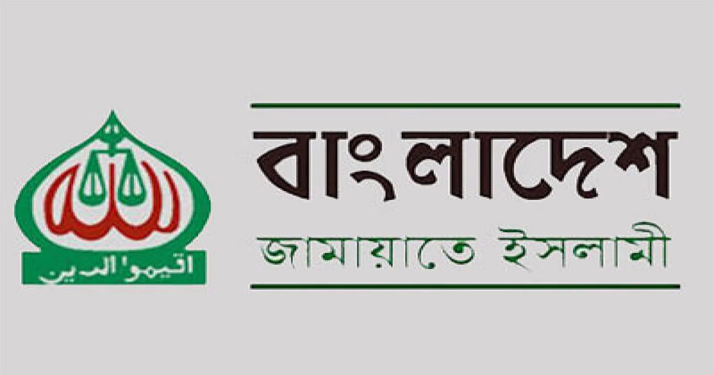 নিবন্ধন ফিরে পেতে জামায়াতের আপিলের রায় রোববার