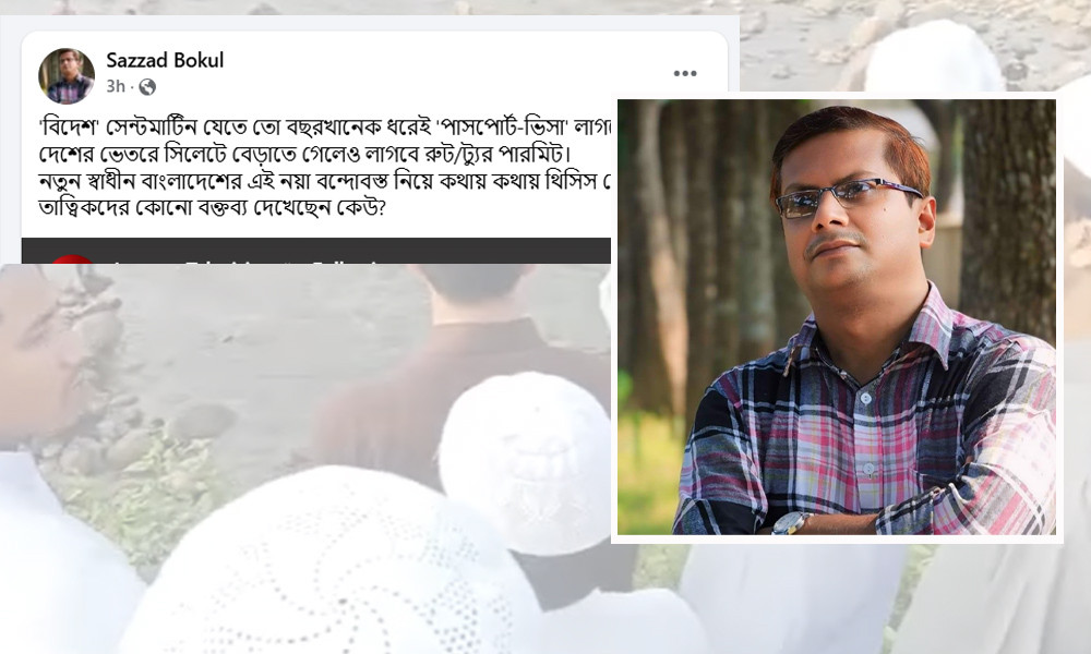 সিলেটে ট্যুর পারমিট বিতর্ক: পর্যটকদের বের করে দিল কওমি ছাত্ররা, উত্তাল নেটদুনিয়া 1 সিলেটে ট্যুর পারমিট বিতর্ক: পর্যটকদের বের করে দিল কওমি ছাত্ররা, উত্তাল নেটদুনিয়া