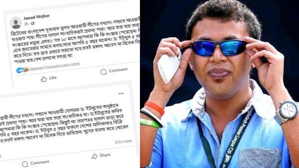 ড. ইউনূস বিতর্ক: ‘৫ বছর থাকলে দেশের মালিকানাও বিক্রি করে দেবে’— জাওয়াদ নির্ঝর