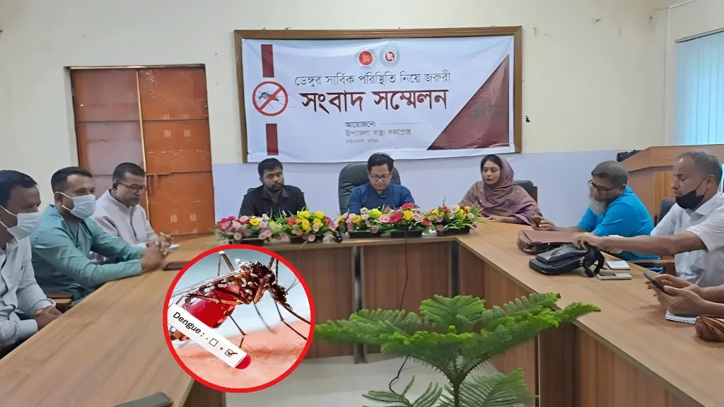 কুমিল্লার দাউদকান্দিতে ডেঙ্গু আক্রান্তের রেকর্ড, একদিনে শনাক্ত ১০০ জন 1 কুমিল্লার দাউদকান্দিতে ডেঙ্গু আক্রান্তের রেকর্ড, একদিনে শনাক্ত ১০০ জন