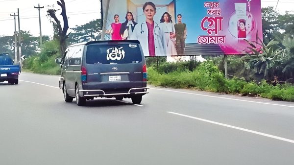 ঢাকা-চট্টগ্রাম মহাসড়কে অবৈধ বিলবোর্ডের দখল, কোটি টাকার রাজস্ব হারাচ্ছে সরকার