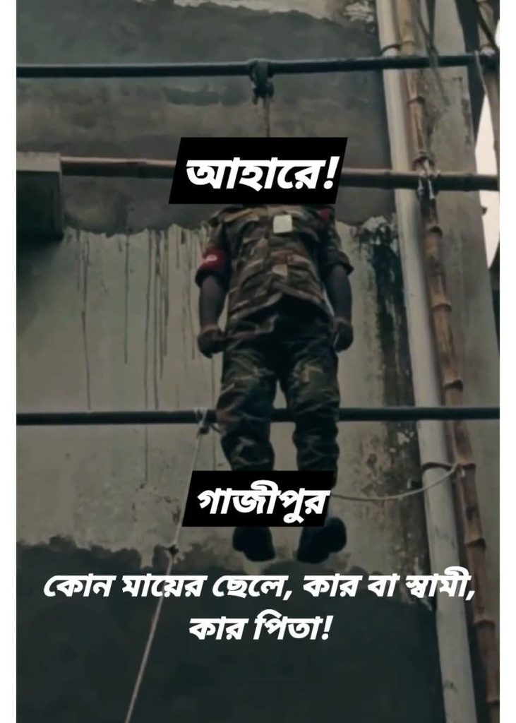রাজেন্দ্রপুর সেনানিবাসে সেনাসদস্যের রহস্যজনক আত্মহত্যা, ঝুলন্ত মরদেহ উদ্ধার
