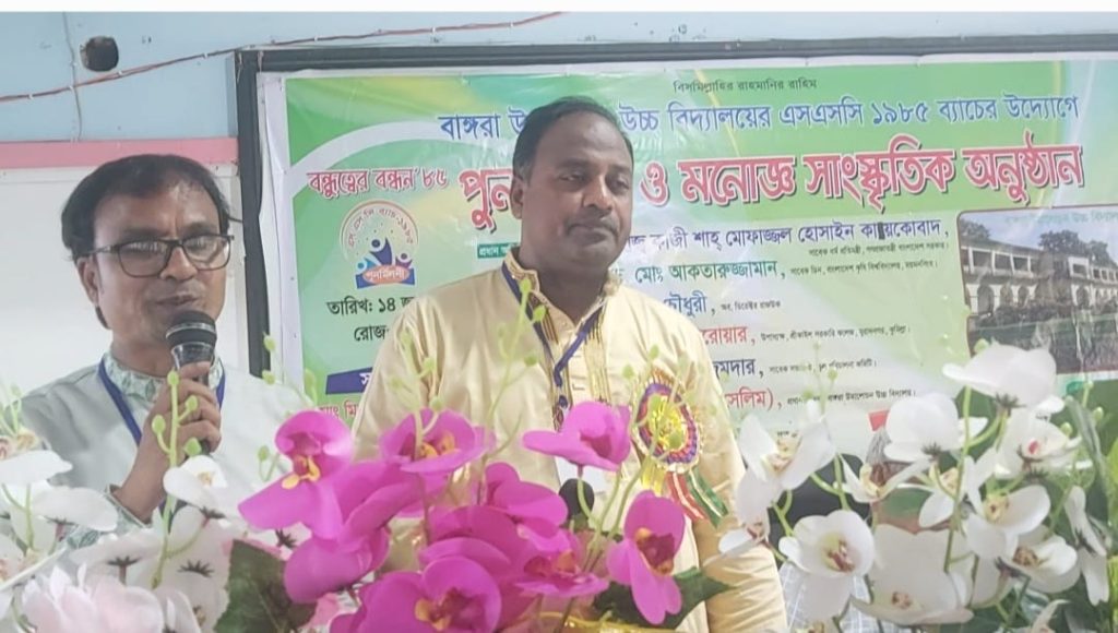 হৃদয়গ্রাহী পুনর্মিলনীতে উমালোচনে ফিরে দেখা শৈশব-কৈশোর