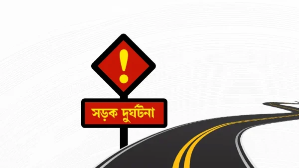 ROAD ACCIDENT