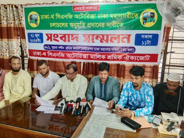 “ঢাকা-থ” সিএনজি বৈধতা দাবিতে সাত দিনের আল্টিমেটাম, অবস্থান কর্মসূচির ঘোষণা