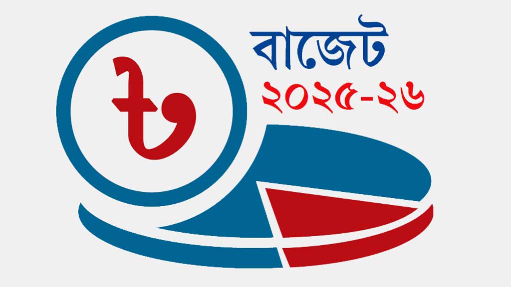 আজ বাজেট, সংসদ ছাড়াই অধ্যাদেশে পাস