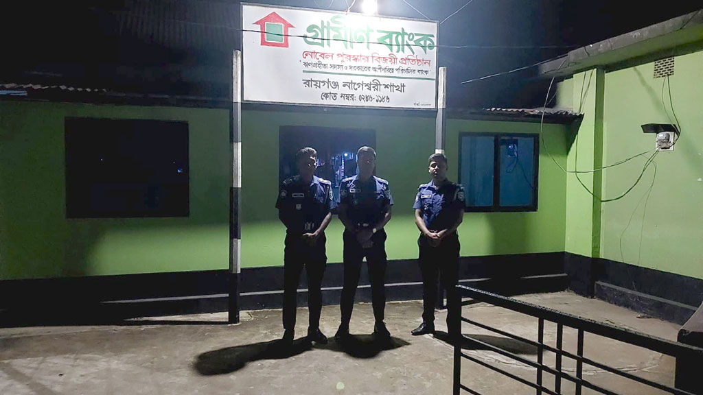 গ্রামীণ ব্যাংকে নাশকতার পরিকল্পনা: কুড়িগ্রামে রাতভর পুলিশি পাহারা