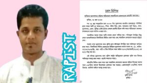 হিন্দু নারী নির্যাতন