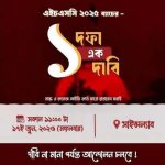 সত্য কে মিথ্যা বলছেন 20250616 211454 0000