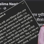 সত্য কে মিথ্যা বলছেন 20250618 121714 0000