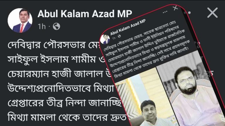 সত্য কে মিথ্যা বলছেন 20250618 150722 0000
