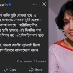 সত্য কে মিথ্যা বলছেন 20250619 205026 0000