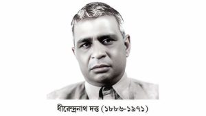 ধীরেন্দ্রনাথ দত্তের স্মৃতি আজ নিজ ভিটায়ই উপেক্ষিত, ভাষার জন্য প্রাণ দেওয়া এই মানুষটিকে ভুলছে দেশ! 1 ধীরেন্দ্রনাথ দত্তের স্মৃতি