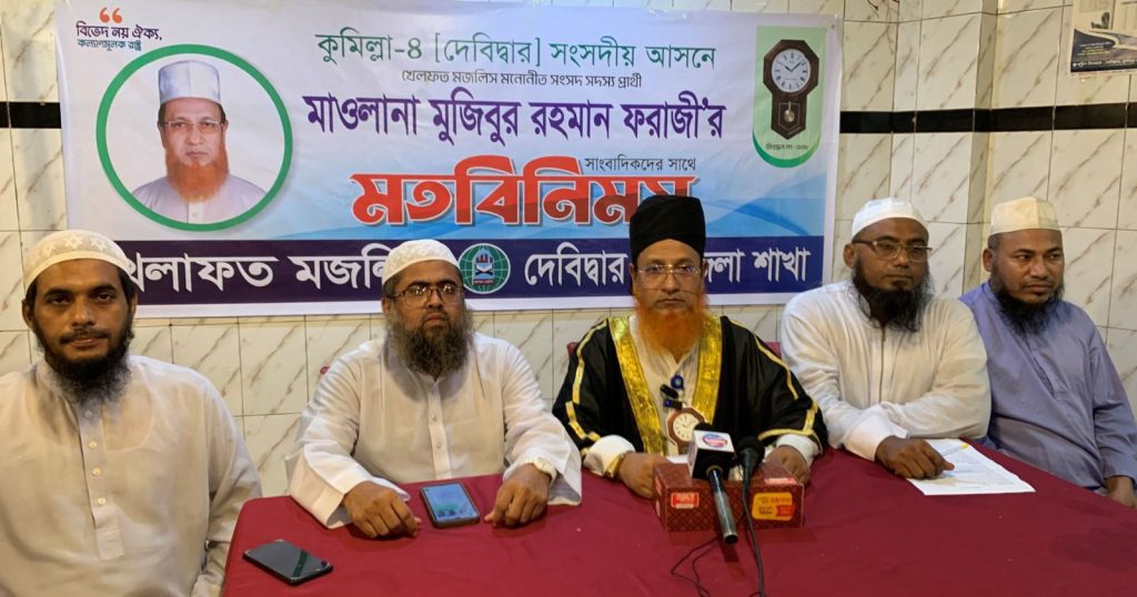 দেবীদ্বারে সাংবাদিকদের সঙ্গে খেলাফতে মজলিসের এমপি প্রার্থীর মতবিনিময়