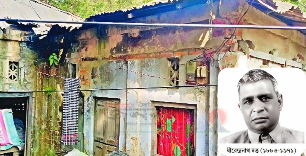 ধীরেন্দ্রনাথ দত্তের স্মৃতি আজ নিজ ভিটায়ই উপেক্ষিত, ভাষার জন্য প্রাণ দেওয়া এই মানুষটিকে ভুলছে দেশ!