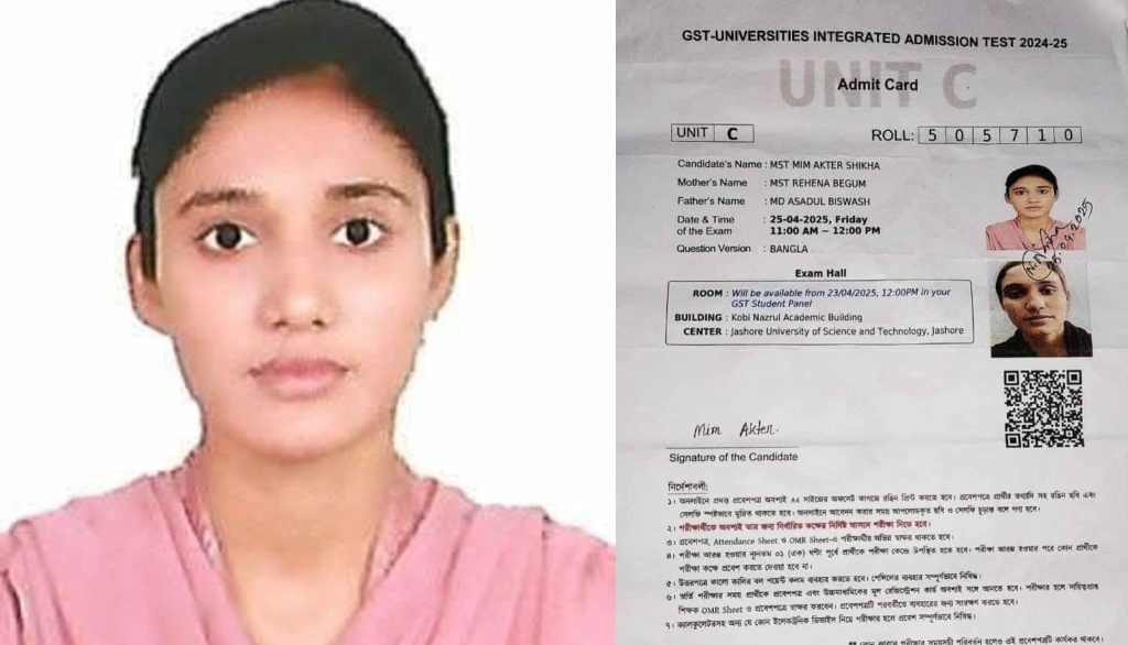 ভর্তি ফি দিয়েও হয়নি ভর্তি: গোপালগঞ্জ বিশ্ববিদ্যালয় থেকে ফিরিয়ে দেওয়া হলো ভ্যানচালকের কন্যা মীমকে 1 ভর্তি ফি দিয়েও হয়নি ভর্তি: গোপালগঞ্জ বিশ্ববিদ্যালয় থেকে ফিরিয়ে দেওয়া হলো ভ্যানচালকের কন্যা মীমকে
