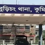 comilla 20250729102643