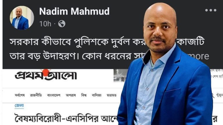 পটিয়া থানার ওসি নাজমুন
