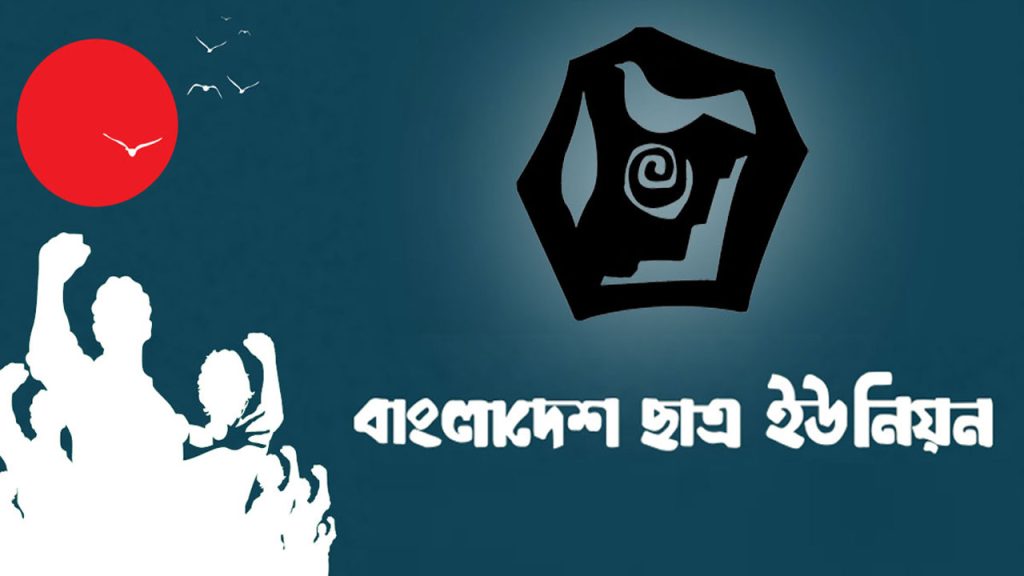 জামায়াত সোহরাওয়ার্দী সমাবেশ ২০২৫: ছাত্র ইউনিয়নের ভাষ্য, মুক্তিযুদ্ধকে করা হলো কলঙ্কিত