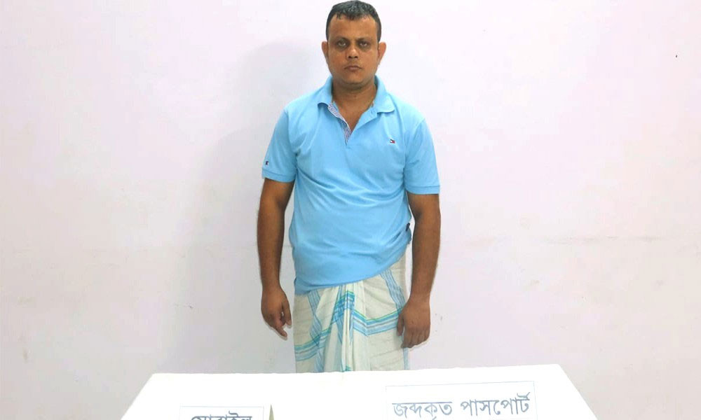 কুমিল্লায় মানবপাচারকারী গ্রেপ্তার, উদ্ধার ৫২ পাসপোর্ট