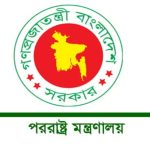 দূতাবাস থেকে সরানো হয়েছে রাষ্ট্রপতির অর্ধশতাধিক ছবি’ 2 Dinajpmfs 20250816150347 3 2508170606