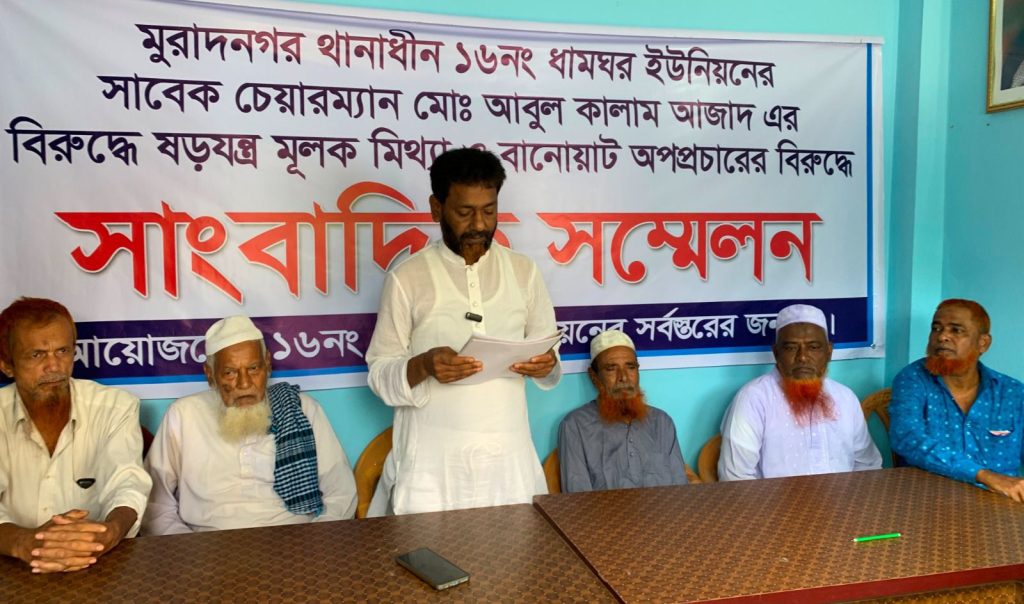মুরাদনগরে পলাতক এনজিও দানিক: গ্রাহকের ২০ কোটি টাকা নিয়ে উধাও পরিচালকরা