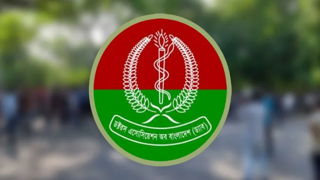 চিকিৎসা পেশা নিয়ে মন্তব্যের জন্য ড. আসিফ নজরুলকে ক্ষমা চাইতে হবে : ড্যাব
