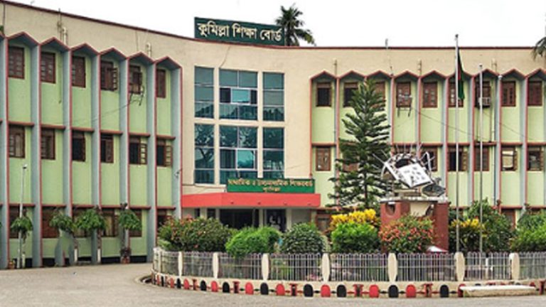 kumilla siksha bord 1752079209