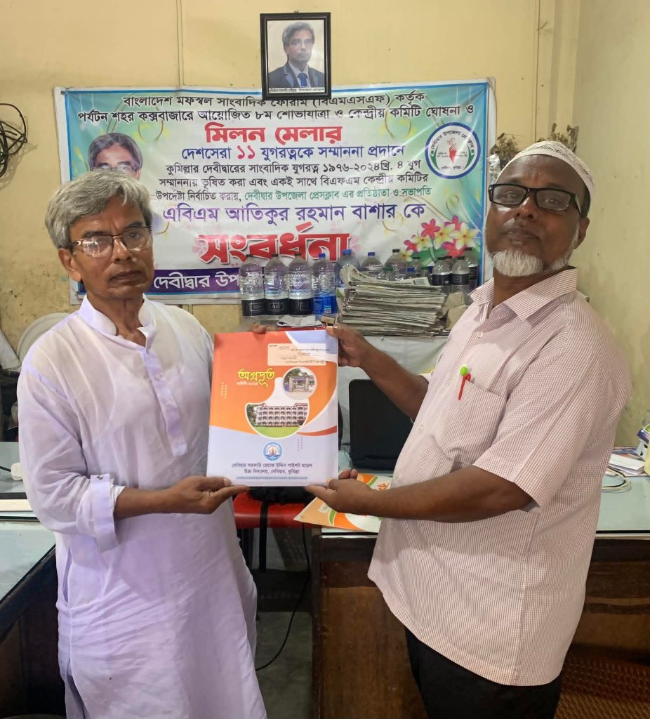 দেবীদ্বার সরকারি রেয়াজ উদ্দিন পাইলট মডেল উচ্চ বিদ্যালয় অগ্রদূত প্রকাশিত 1 দেবীদ্বার সরকারি রেয়াজ উদ্দিন পাইলট মডেল উচ্চ বিদ্যালয় অগ্রদূত প্রকাশিত