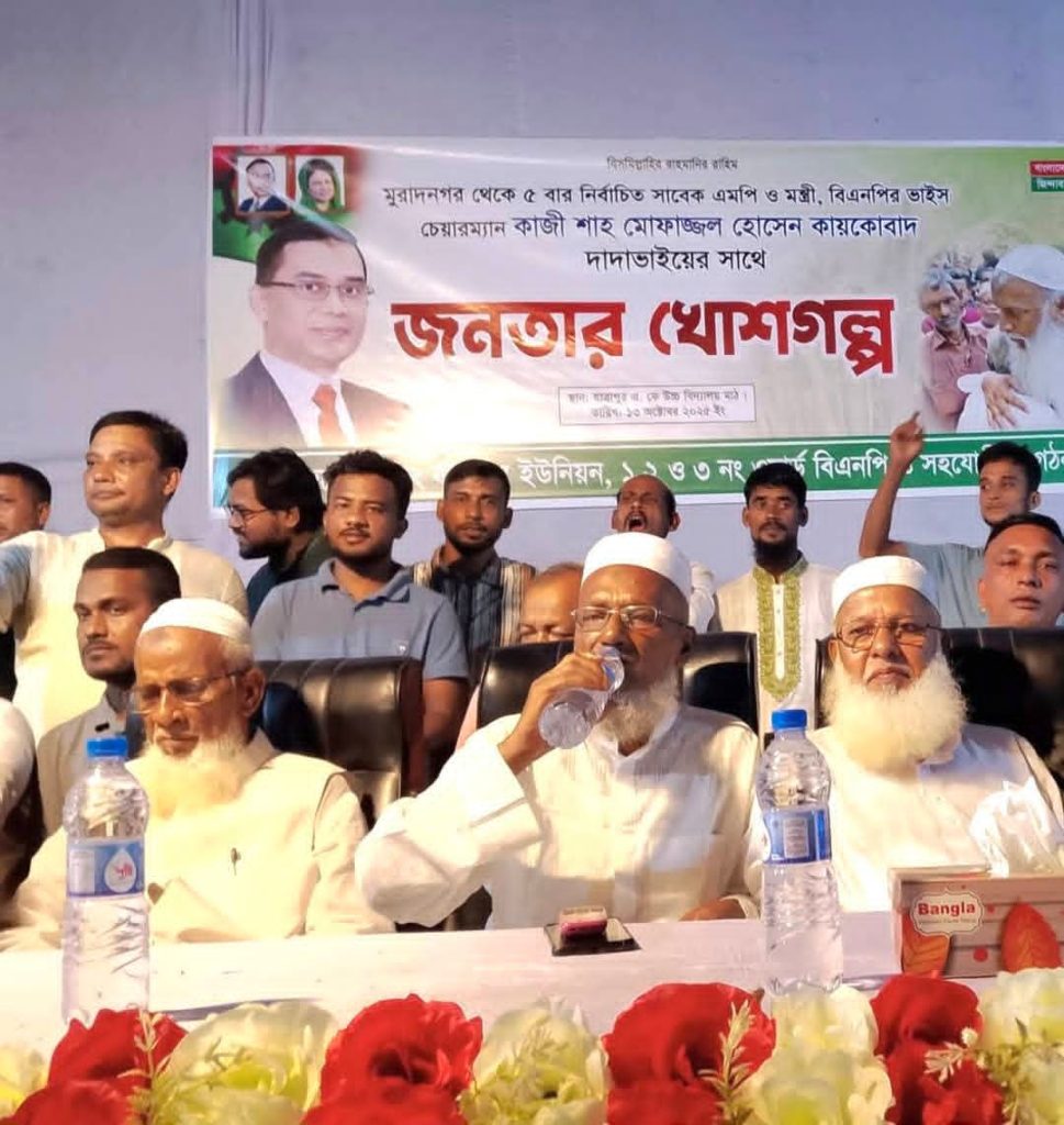 মুরাদনগর জনতার খোশগল্পে কায়কোবাদ: উন্নয়ন ভাবনা থেকে মানবিক স্পর্শে মানুষের মন জয় 1 মুরাদনগর জনতার খোশগল্পে কায়কোবাদ: উন্নয়ন ভাবনা থেকে মানবিক স্পর্শে মানুষের মন জয়
