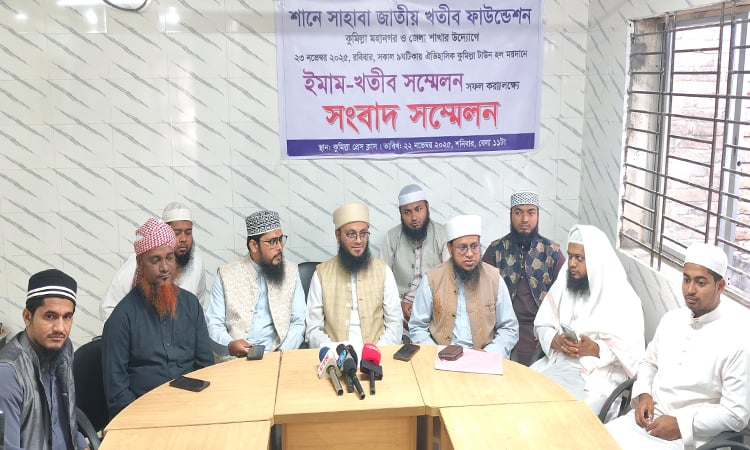 ইমাম-খতীব সম্মেলন কাল কুমিল্লায় 1 ইমাম-খতীব সম্মেলন কাল কুমিল্লায়