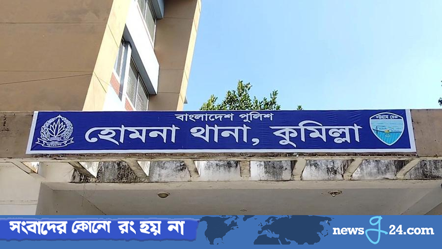 হোমনা থানায় মৃত্যু: নারী ও শিশু ডেস্কে ঝুলন্ত মরদেহ উদ্ধার