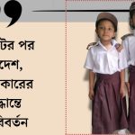 রমজানজুড়ে স্কুল বন্ধে হাইকোর্টের কড়া নির্দেশ: ১৮ ফেব্রুয়ারি থেকেই ছুটি 3 Add a subheading 20260215 171418 0000