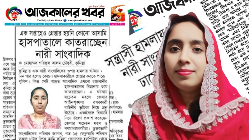 ত্যাগ না তদবির, সংসদে কি দেখা যাবে মুরাদনগরের নারী সাংবাদিক ফাহিমা বেগম প্রিয়া কে?