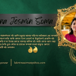 প্রবাস তথ্যে ভরসার নাম লাকমিনা জেসমিন সোমা—তার ভিডিওতে পথ খুঁজছেন হাজারো মানুষ 3 1775241281374