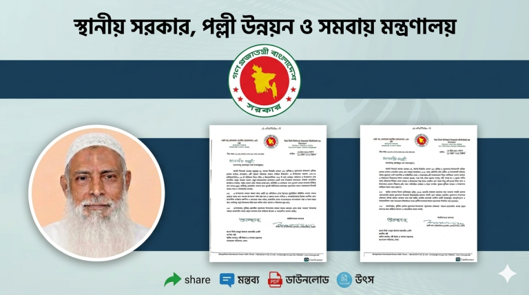 কায়কোবাদ-এর শক্ত অবস্থান, মুরাদনগর পৌরসভা ও বাঙ্গরা উপজেলা ঘোষণায় জোরালো তৎপরতা! 1 1776233795687