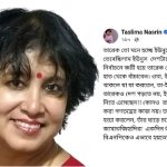 “দেশ গড়তে নয়, প্রতিশোধ নিতে এসেছেন তারেক”—আওয়ামী লীগ নিষিদ্ধের প্রস্তাবে তসলিমা নাসরিনের বিস্ফোরক প্রতিক্রিয়া 2 20260412 082108 0000