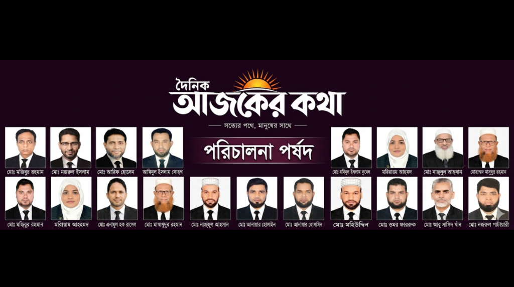 আওয়ামী লীগ ছাড়া পটুয়াখালী জেলা বার নির্বাচন, মুখোমুখি বিএনপি-জামায়াত