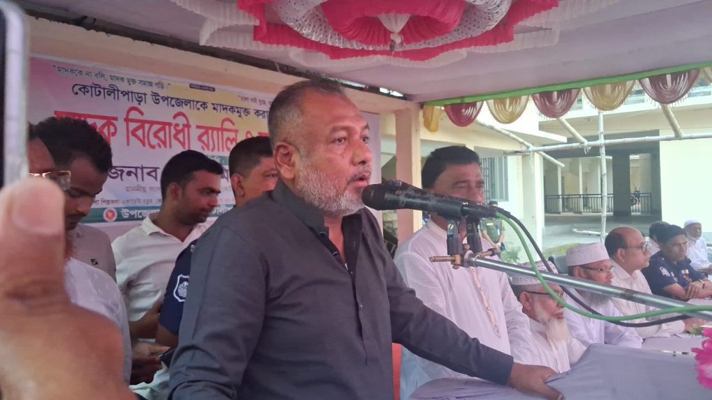 কোটালীপাড়ায় মাদকবিরোধী যুদ্ধ ঘোষণা: এমপি জিলানীর ‘জিরো টলারেন্স’, ঐক্যবদ্ধ প্রতিরোধের ডাক