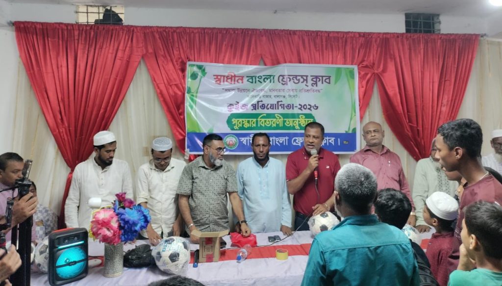 বালাগঞ্জে সাধারণ জ্ঞান প্রতিযোগিতা: মেধা বিকাশে প্রশংসিত স্বাধীন বাংলা ফ্রেন্ডস ক্লাব