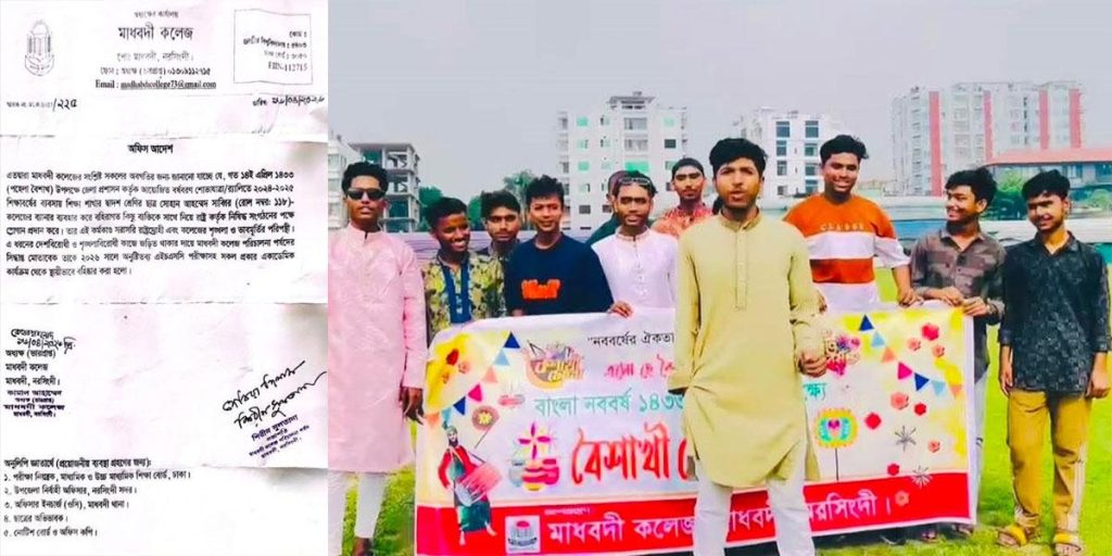 এবার ‘জয় বাংলা’ বলায় এইচএসসি পরীক্ষার্থী বহিষ্কার, বিতর্কে মাধবদী কলেজ