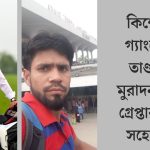 মুরাদনগরে কিশোর গ্যাংয়ের হামলা মামলায় দুই সহোদর আটক 2 মুরাদনগরে কিশোর গ্যাংয়ের হামলা