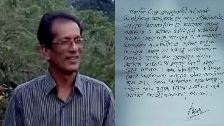 আমতলী চা বাগান নিয়ে অপপ্রচারের অভিযোগ, সাবেক ব্যবস্থাপককে ঘিরে বিতর্ক 1 IMG 20260505 WA0003