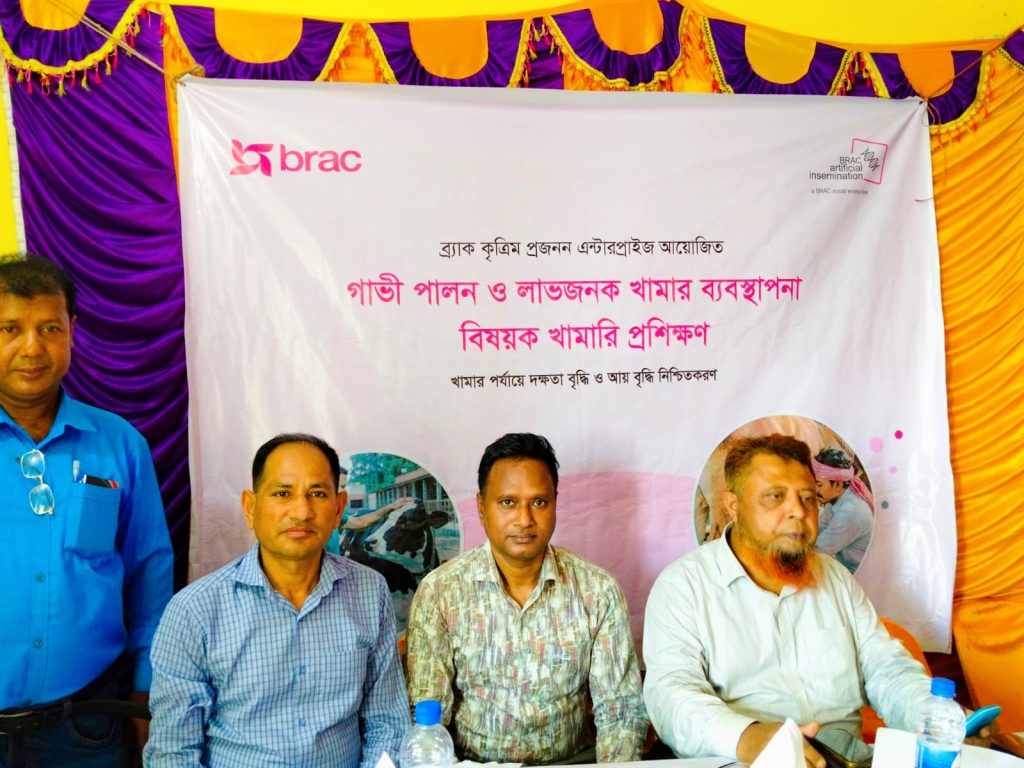 পাকুন্দিয়ায় ব্র্যাকের উদ্যোগে দুগ্ধ খামারিদের প্রশিক্ষণ কর্মশালা অনুষ্ঠিত