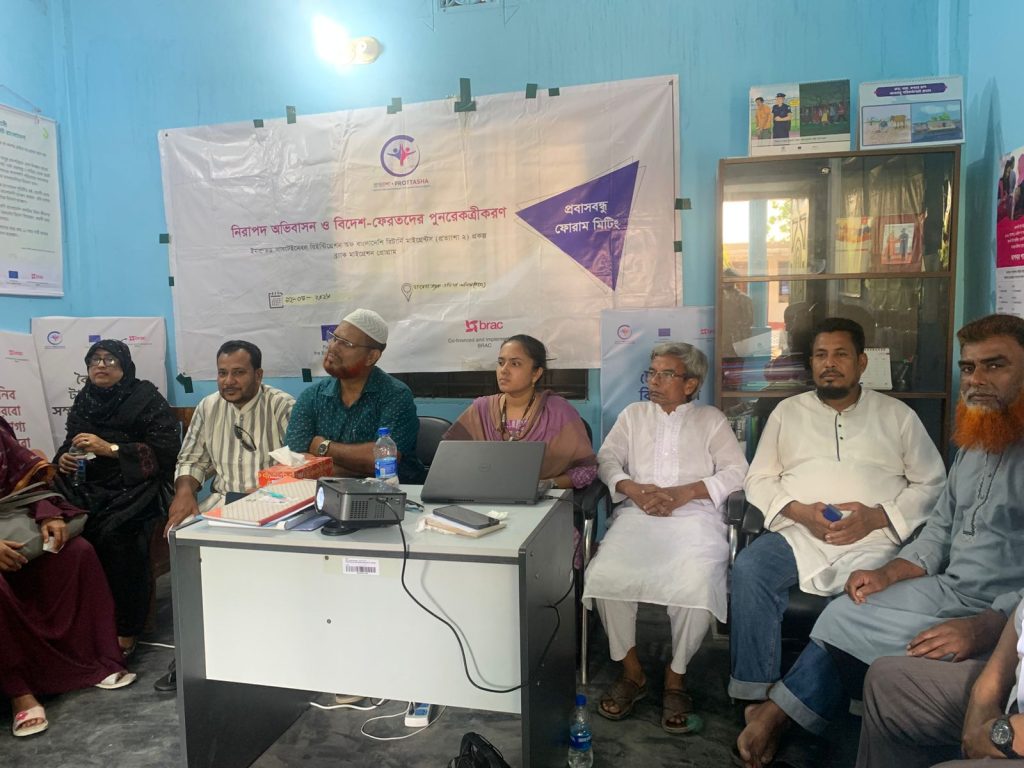 নিরাপদ অভিবাসন নিশ্চিতের আহ্বান, দেবীদ্বারে ‘প্রবাসবন্ধু ফোরাম’র ত্রৈমাসিক সভা