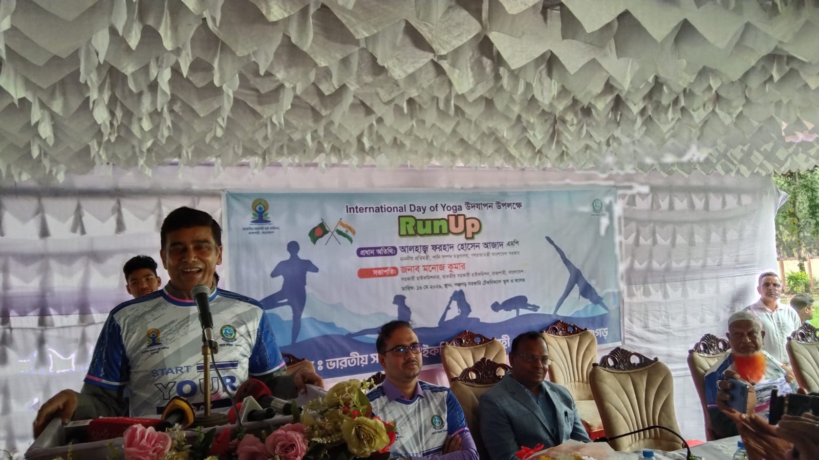 পঞ্চগড়ে যোগব্যায়াম কর্মসূচি অনুষ্ঠিত