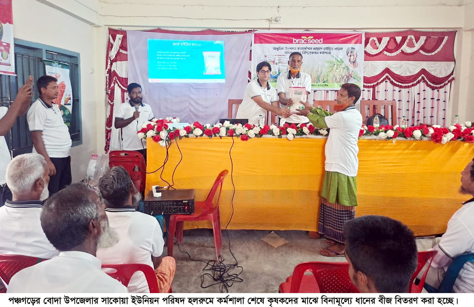 পঞ্চগড়ে নিরাপদ খাদ্য উৎপাদনে উত্তম কৃষি পদ্ধতি বিষয়ক কর্মশালা অনুষ্ঠিত