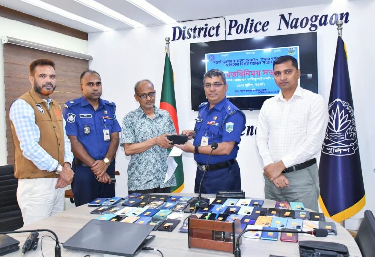 নওগাঁয় এক মাসে উদ্ধার ৬৬ হারানো মোবাইল ফোন, মালিকদের হাতে হস্তান্তর 1 নওগাঁয় উদ্ধার ৬৬ মোবাইল ফোন