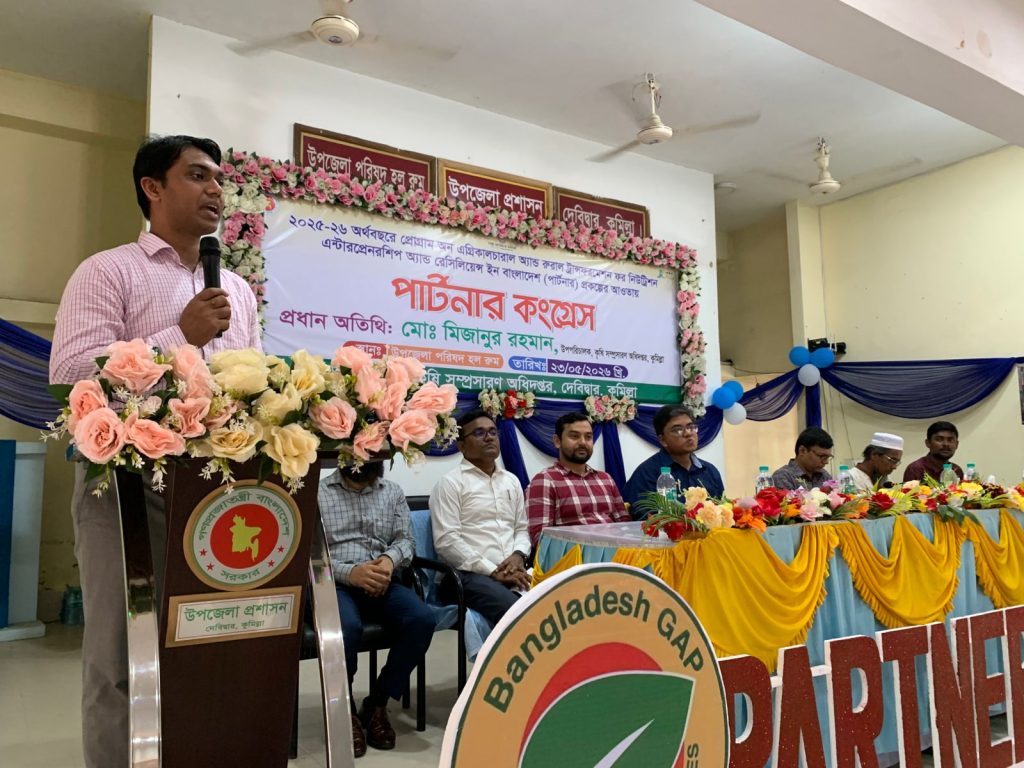 নিরাপদ ও বিষমুক্ত ফসল উৎপাদনে উত্তম কৃষি চর্চার ওপর গুরুত্ব