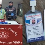 সাংবাদিক পরিচয়ে ইয়াবা পাচার
